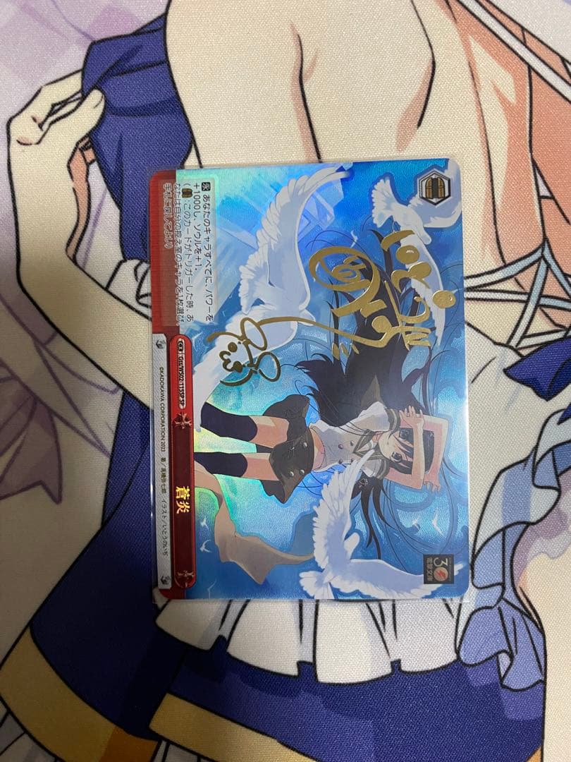 美品　蒼炎　SP 灼眼のシャナ　サイン　ヴァイスシュヴァルツ