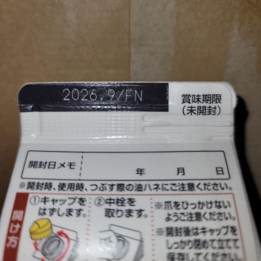 焙煎ごま香味油