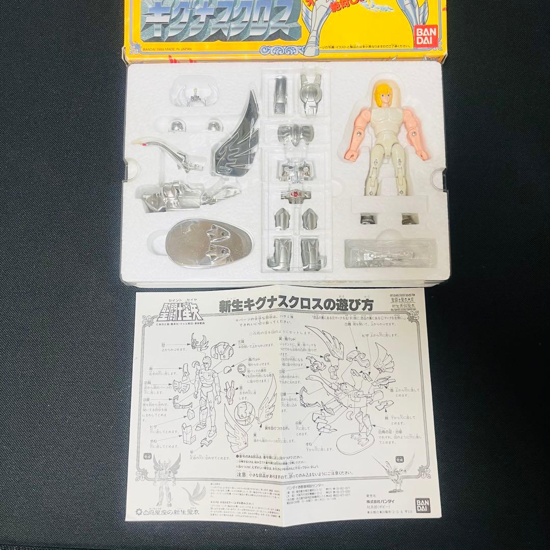 聖闘士星矢　聖衣大系　クロス　完品