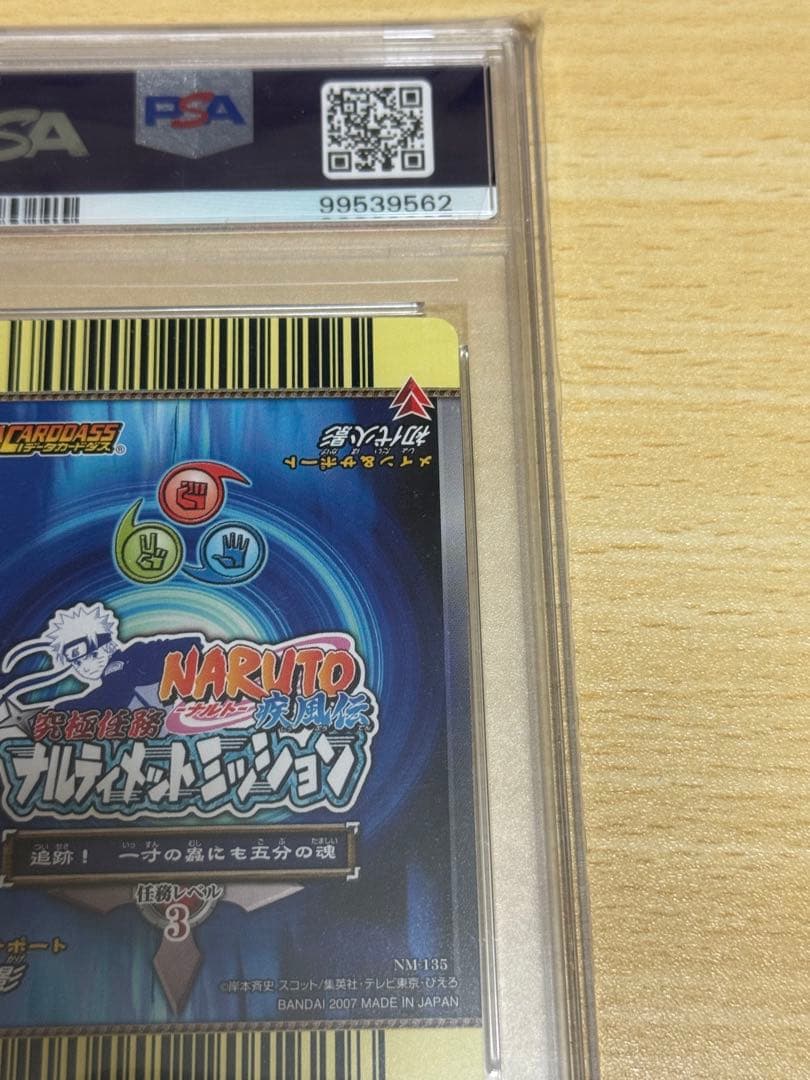 初代火影 木遁秘術・樹界降誕 NM-135 ナルティメットミッション　psa10