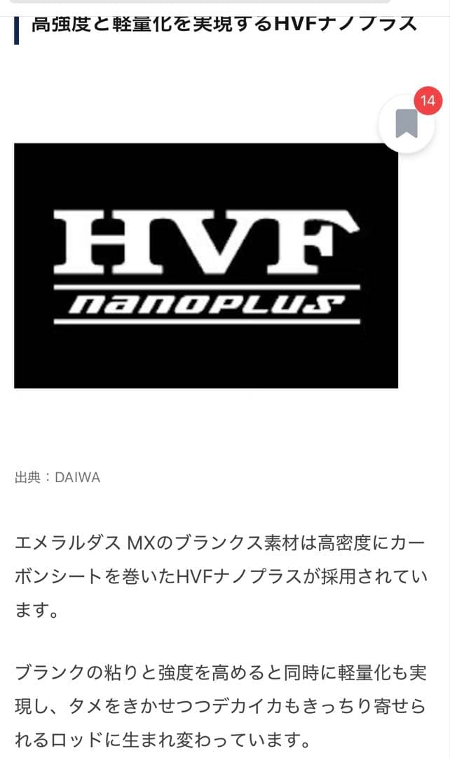 21 エメラルダス MX IL 83MH・N