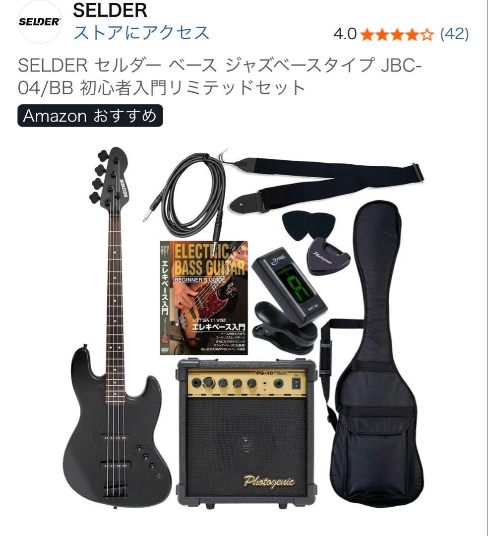 SELDER オールブラック エレキベース マットブラック 初心者向けモデル