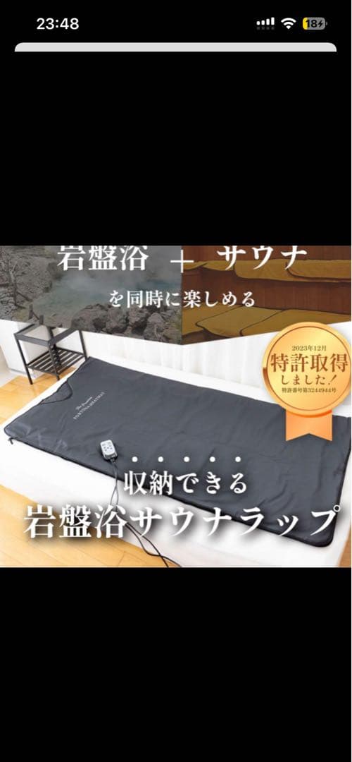 FORTUNA HEATMAT サウナマット