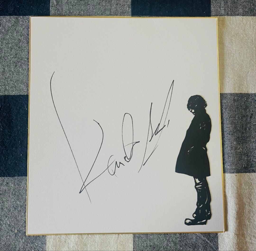 浅井健一　直筆サイン　切り絵入り