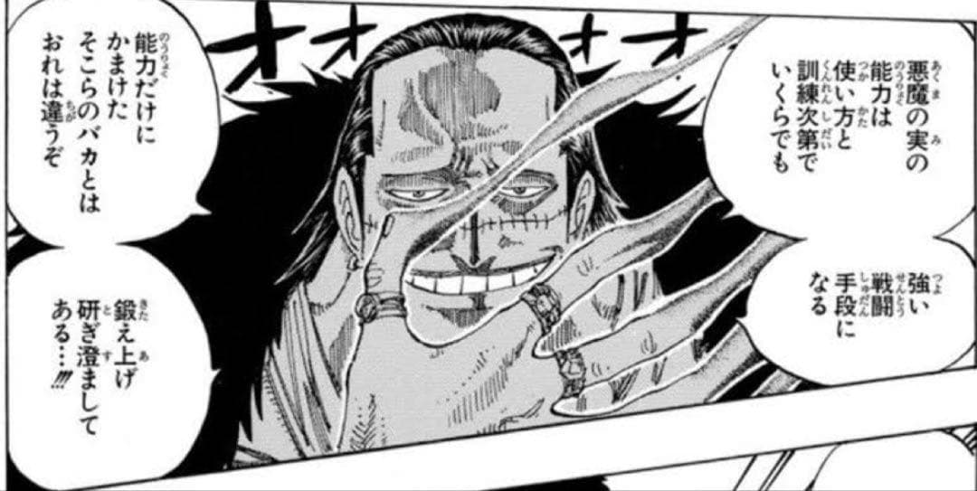 ONEPIECE ALL FACES 缶バッジ クロコダイル