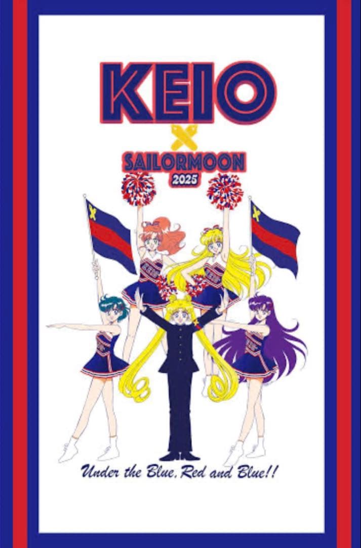 【5枚セット/セット割】KEIO x セーラームーン 2025 A4ファイル