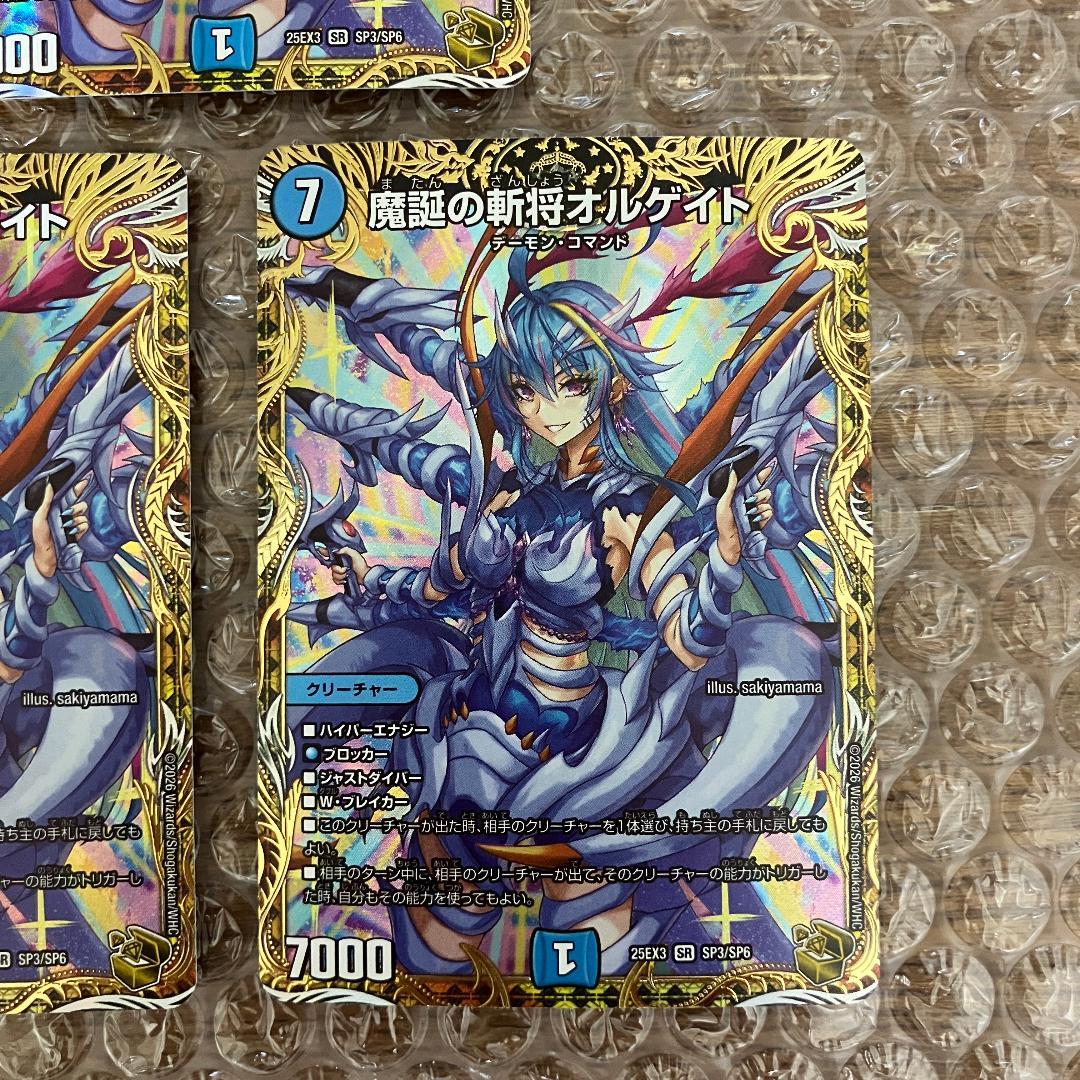 魔誕の斬将オルゲイト 金トレジャー 3枚