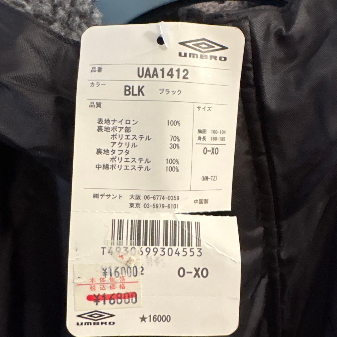 UMBRO ベンチコート 新品未使用タグ付き(サイズＯ)