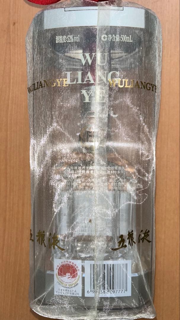 【新品・未開封】2025中国高級酒　白酒　五粮液 52% 500ml専用ケース付