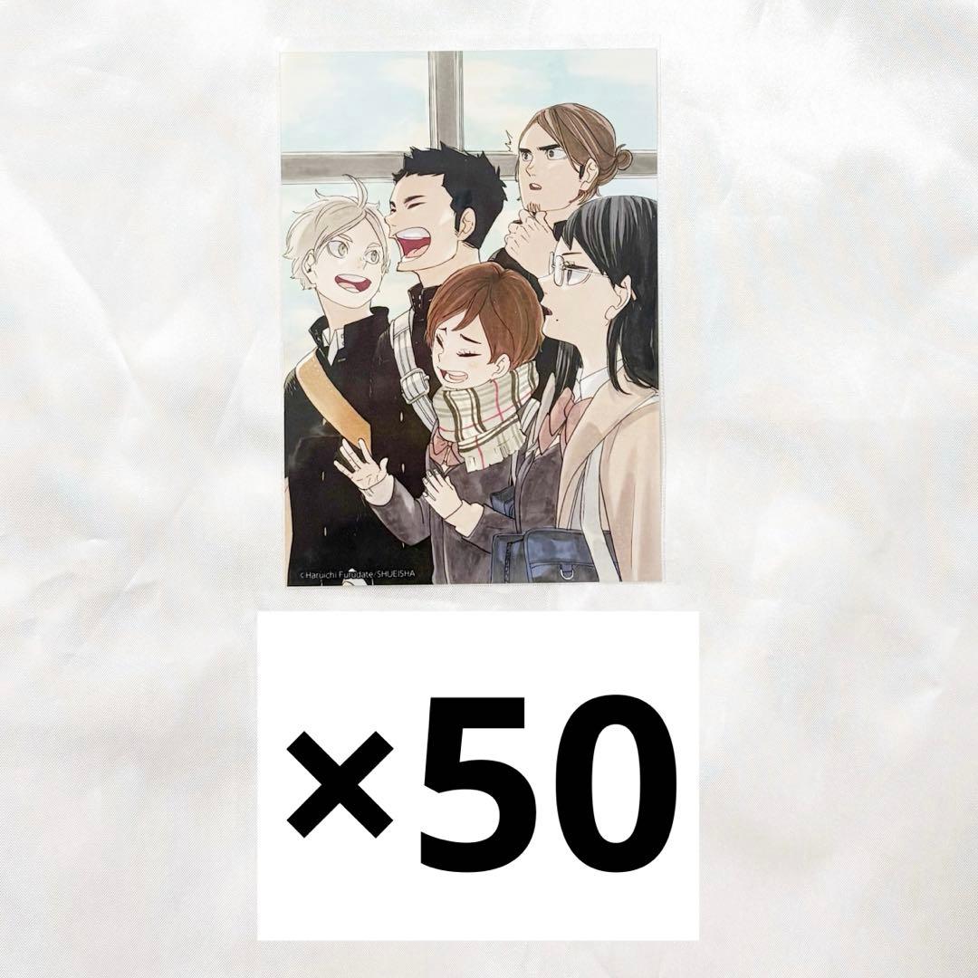 ハイキュー スクールデイズブロマイド 澤村大地 道宮 東峰旭 菅原孝支 清水潔子