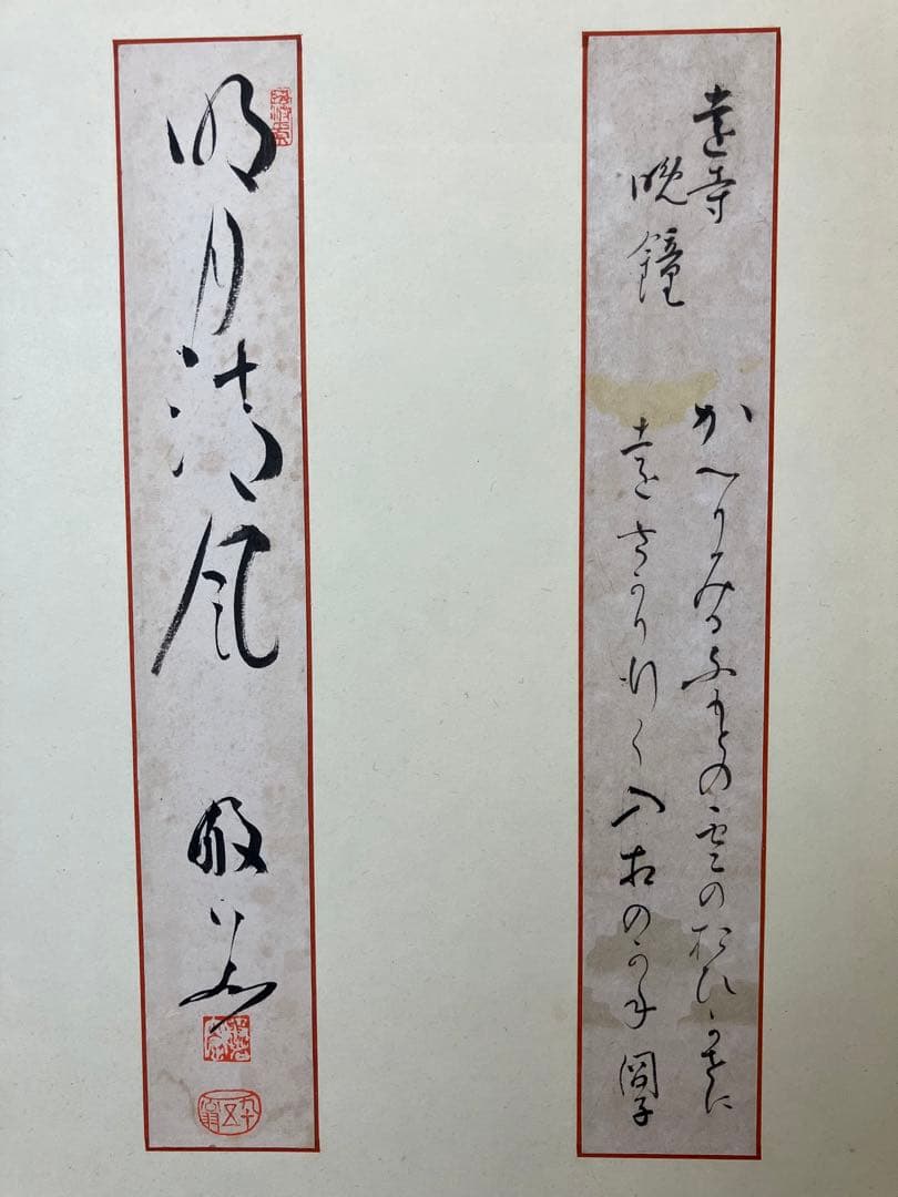 屏風 書 短冊 引取品 年代物 時代物 詳細不明