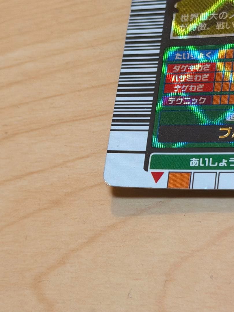 【中古】ムシキング ギラファノコギリクワガタ