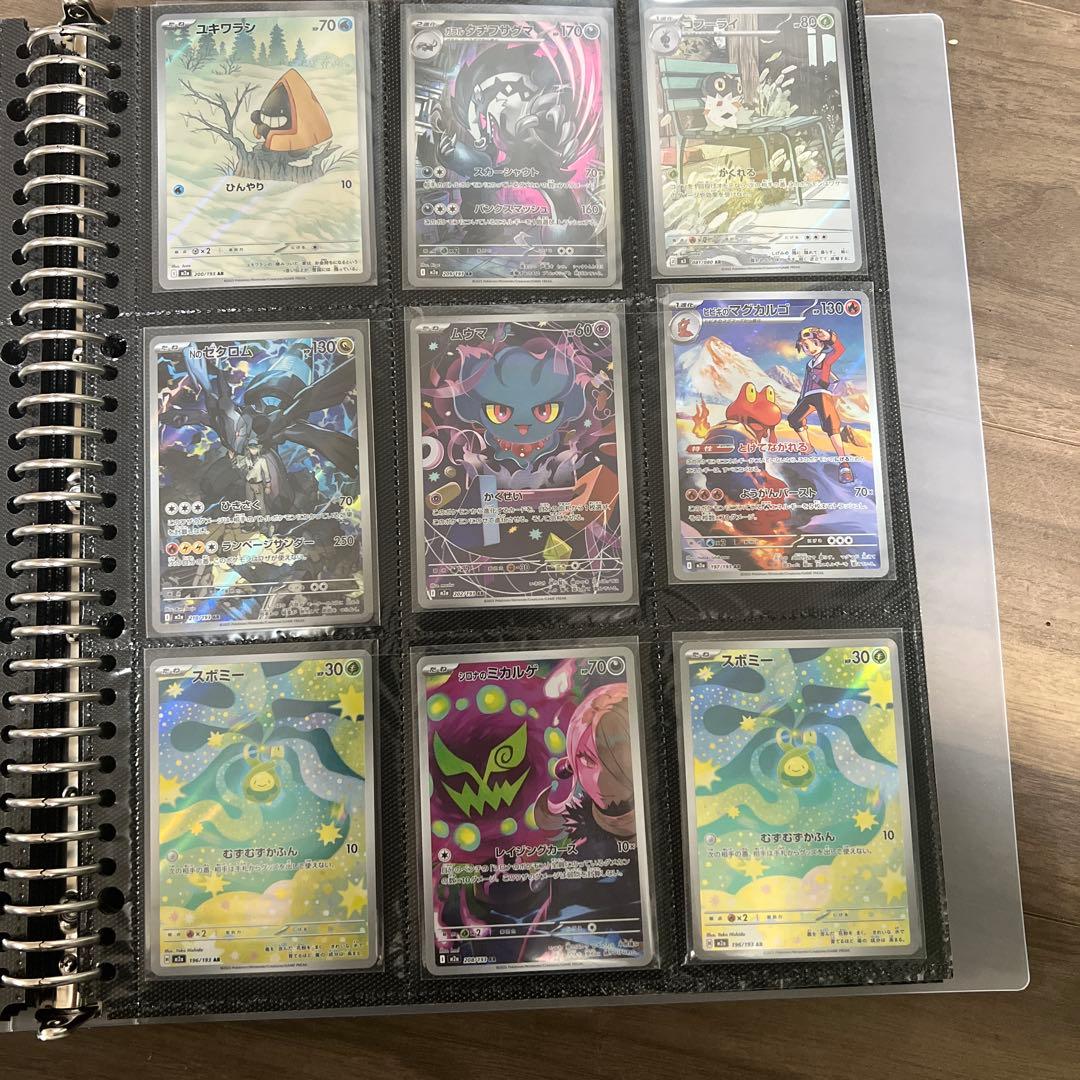 S*様 【格安スタート！】ポケカまとめ売りSAR7枚、SR23枚、AR45枚他