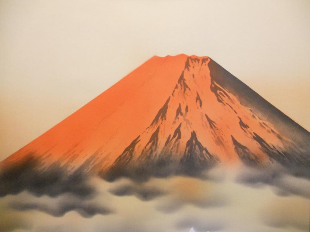 掛け軸 松原正峰 赤富士飛鶴 絹本 希少 軸装 茶道具 掛軸 美品 です。