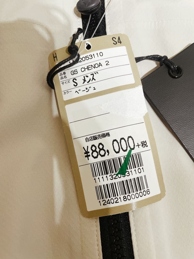 GREYSON GS CHENOA 2 ジャケット S ベージュ