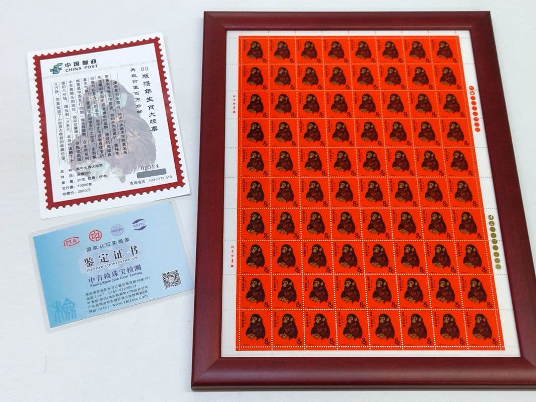 中国切手　赤猿　純銀　80枚　レプリカ