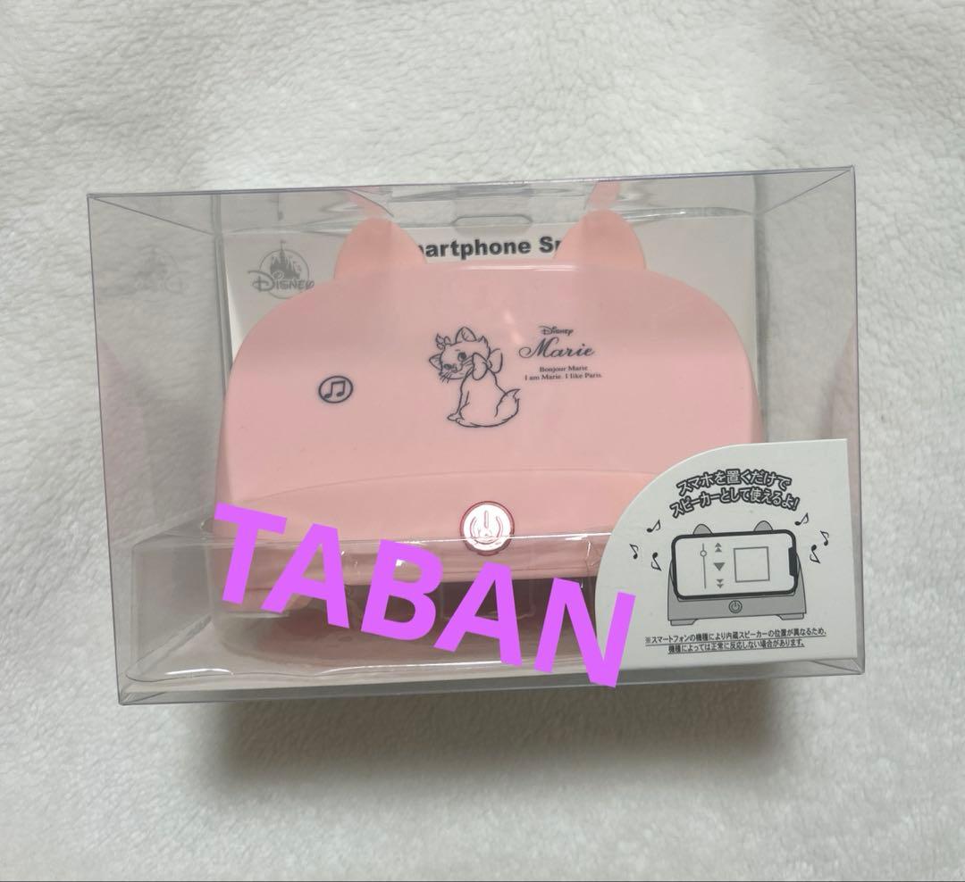 ディズニーストア　置くだけスピーカー　マリーちゃん　おしゃれキャット