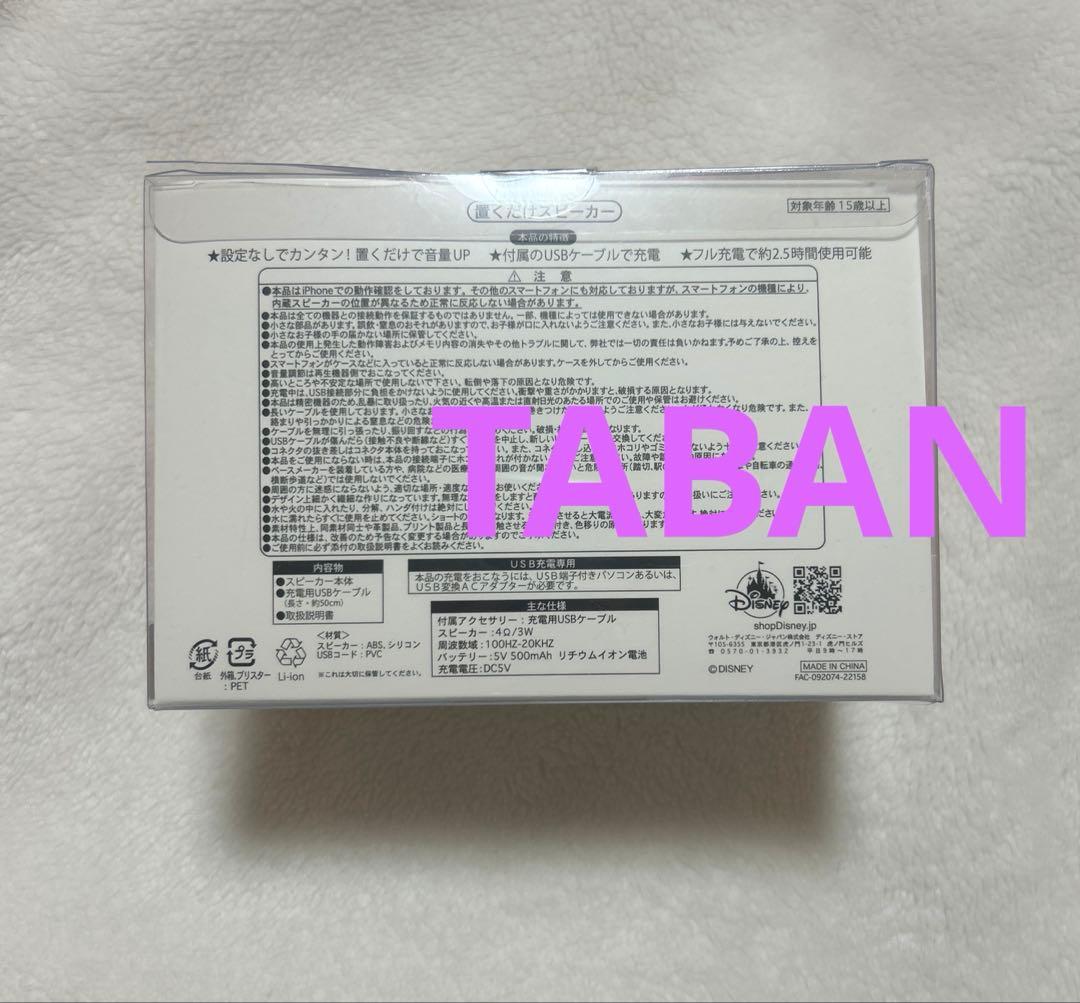 ディズニーストア　置くだけスピーカー　マリーちゃん　おしゃれキャット