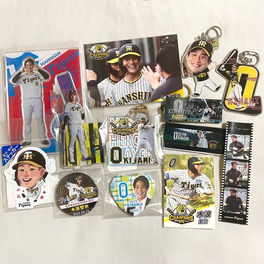 阪神タイガース 木浪聖也 応援グッズセット
