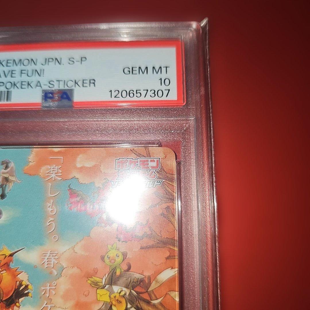 PSA10 春ポケカステッカー 2021