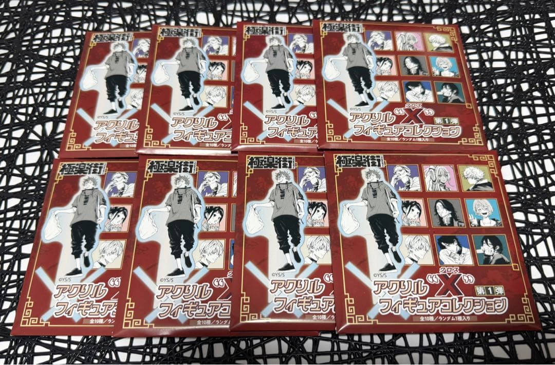 極楽街　アクリルXフィギュアコレクション 新品未開封8点セット