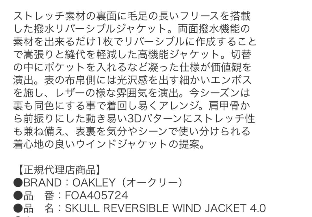 ✨ゴルフジャケット✨OAKLEY ウインド4.0 ゴルフウェア✨オークリー✨