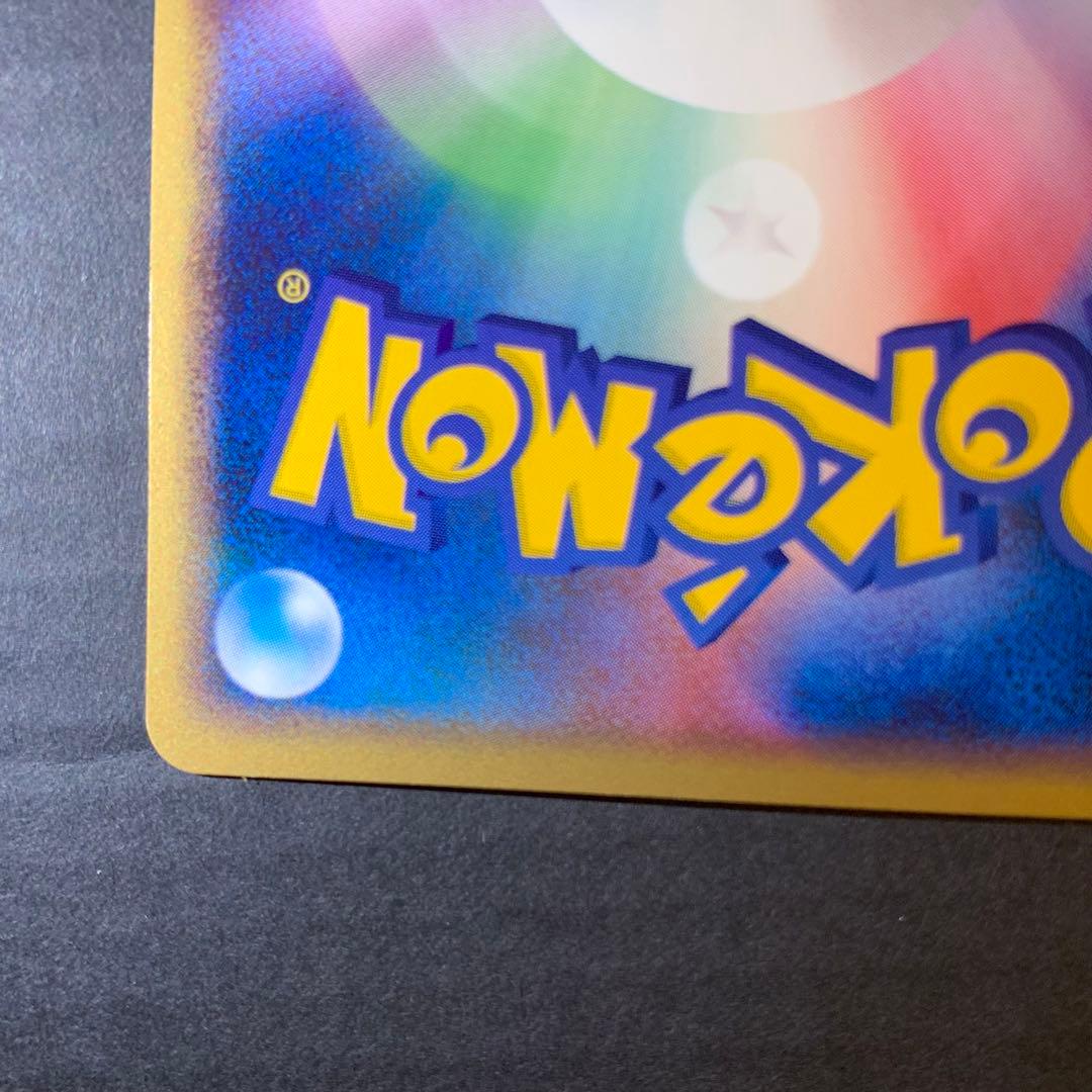 ピカチュウ lv.12 1st Edition 089/090