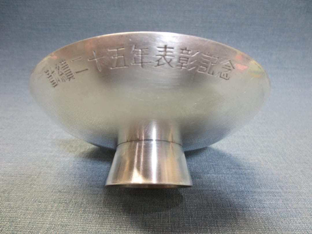 (中)　銀盃　銀杯　約133ｇ　純銀1000刻印