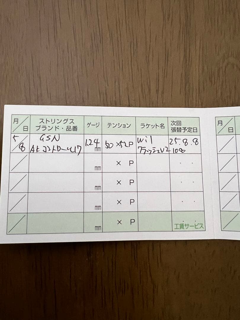 Wilson Clash 108 テニスラケット