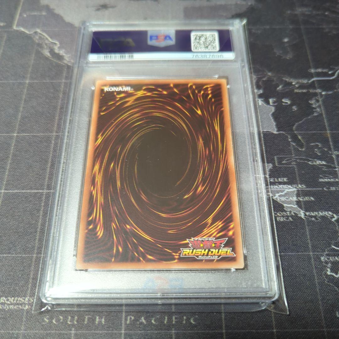 遊戯王 オーバーラッシュレア ブルーアイズ 青眼の白龍 PSA10