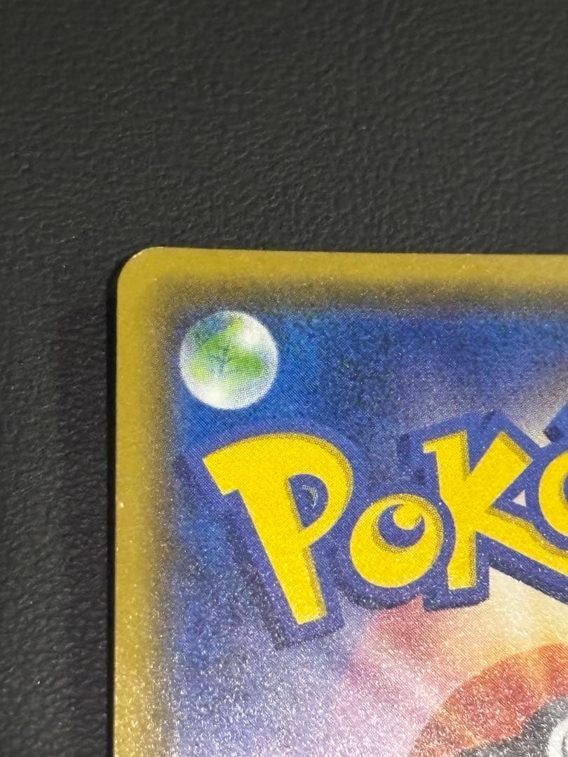 ミュウツーGX ☆ SM3+ ひかる伝説 082/072