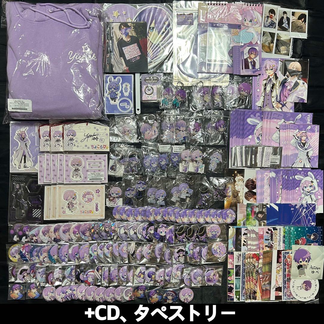 ちょこらび ゆぺくん グッズ まとめ売り