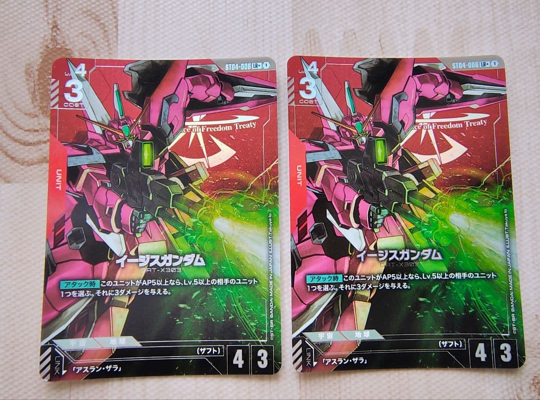 ゴッドデッキ ガンダムカードゲーム スタートデッキ SEED STRIKE