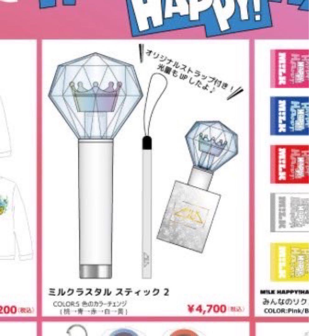 【やわもち】山中柔太朗10th anniversaryアクスタ ペンライト