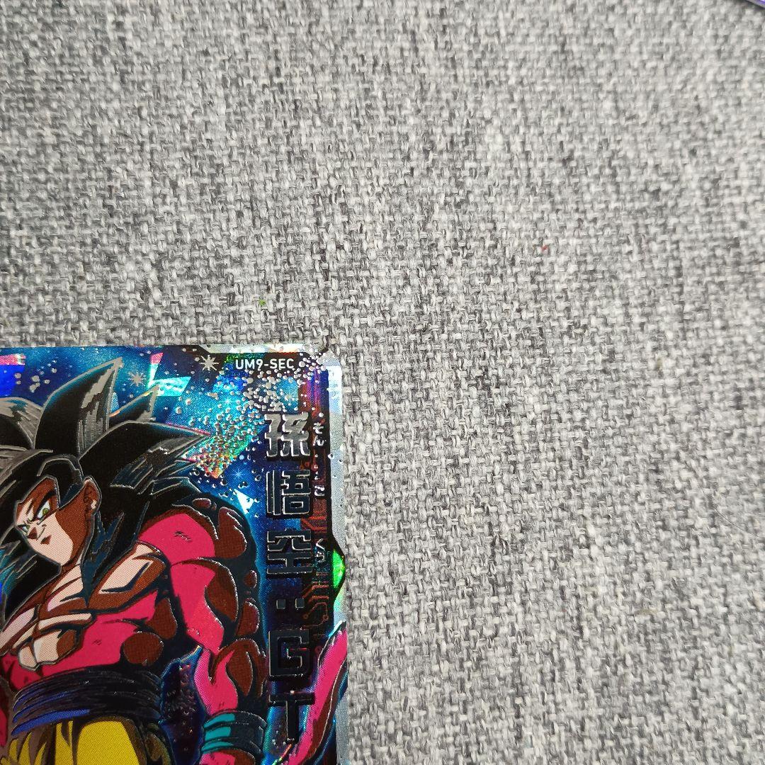 スーパードラゴンボールヒーローズ UM9-SEC 孫悟空:GT 未使用品