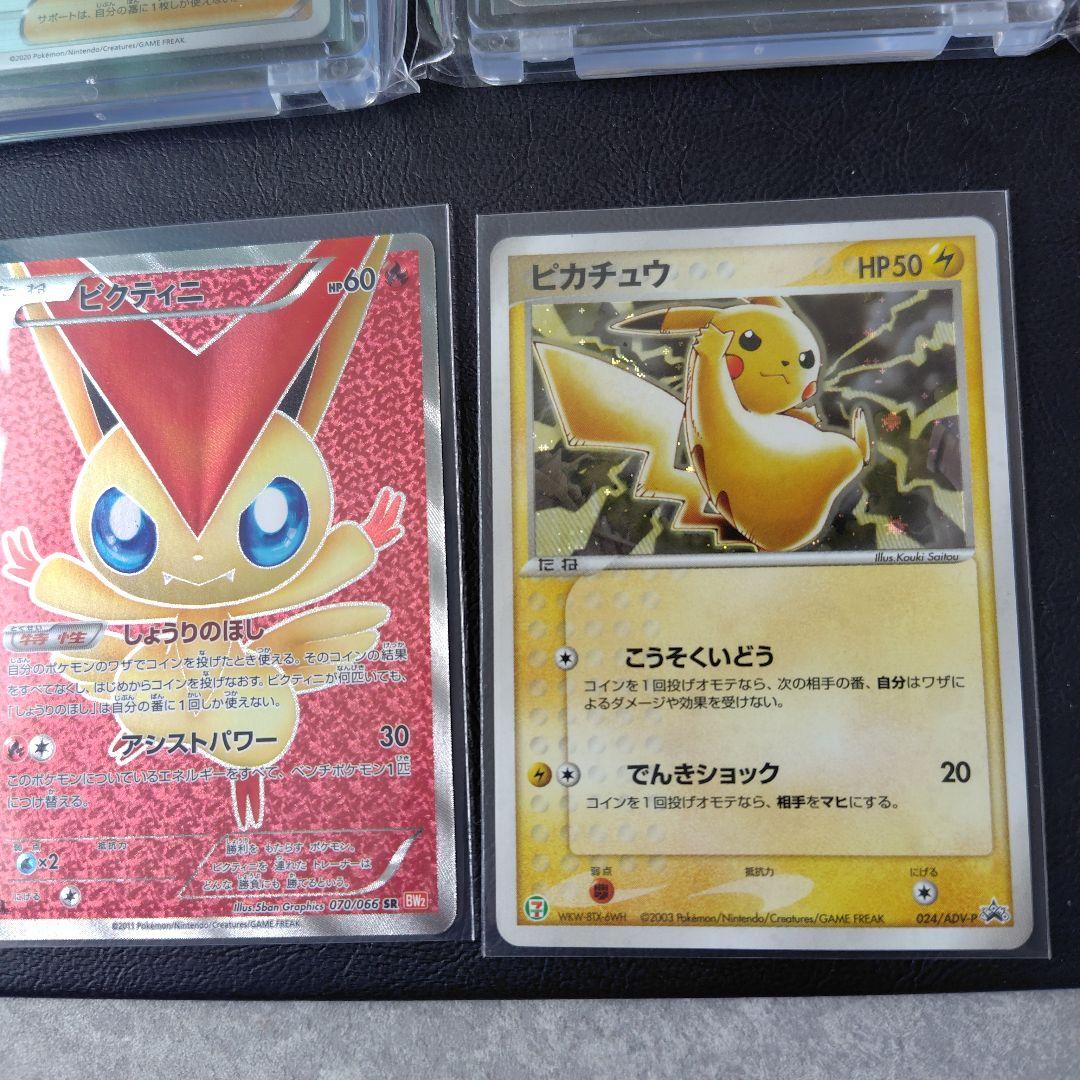 ポケモンカード　ピカチュウプロモ　カリンミラー、PSAなど希少品　引退品