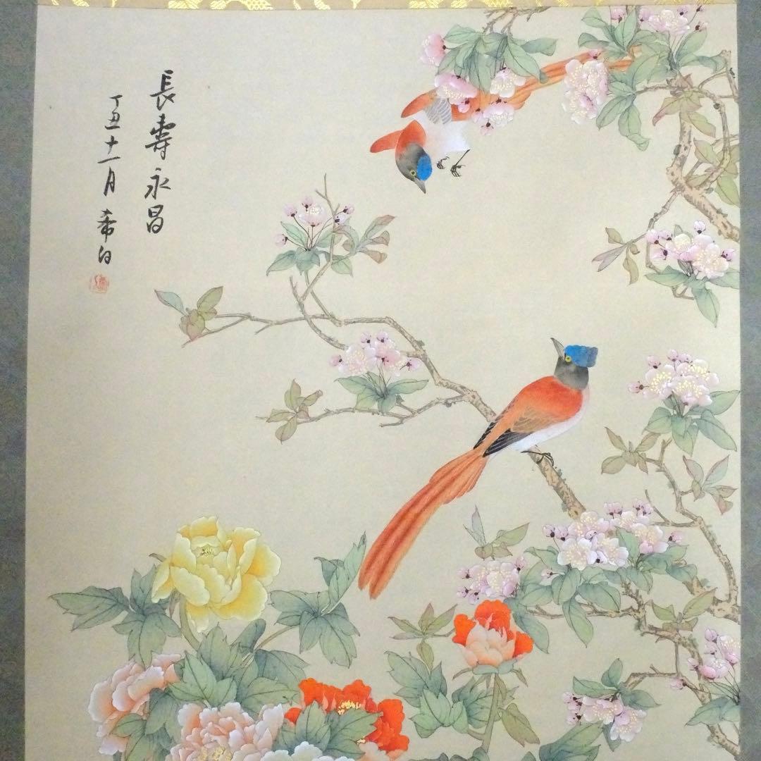 2120様感謝‼️掛け軸「富貴長春図」画　シノワズリー絹本肉筆署名落款希白