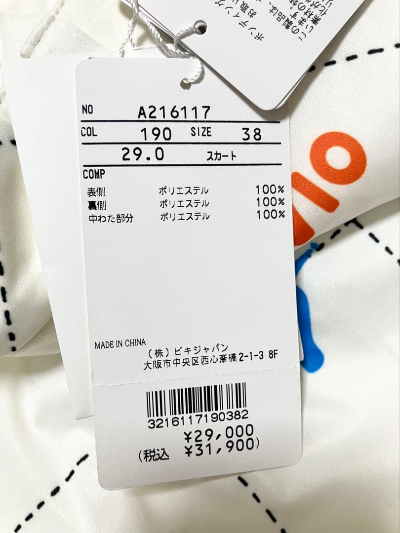 (美品・新品)アルチビオarchivio セットアップ サイズ38