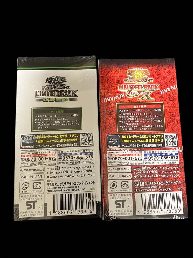 LIMITED PACK STAMP EDITION 1BOX 、GX 1BOX