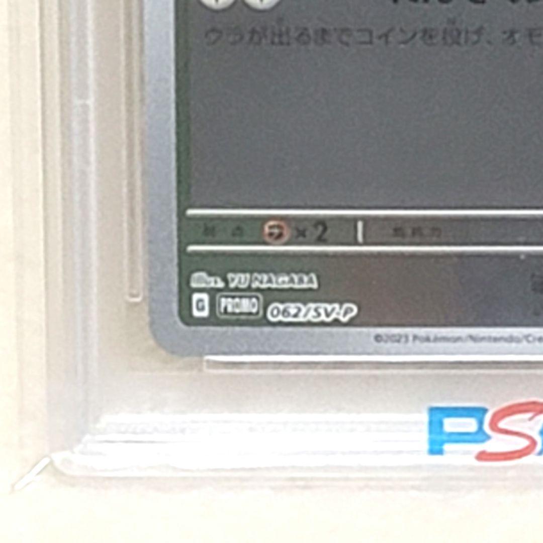 PSA10 イーブイ 062/SV-P YU NAGABA 長場 ポケモンカード