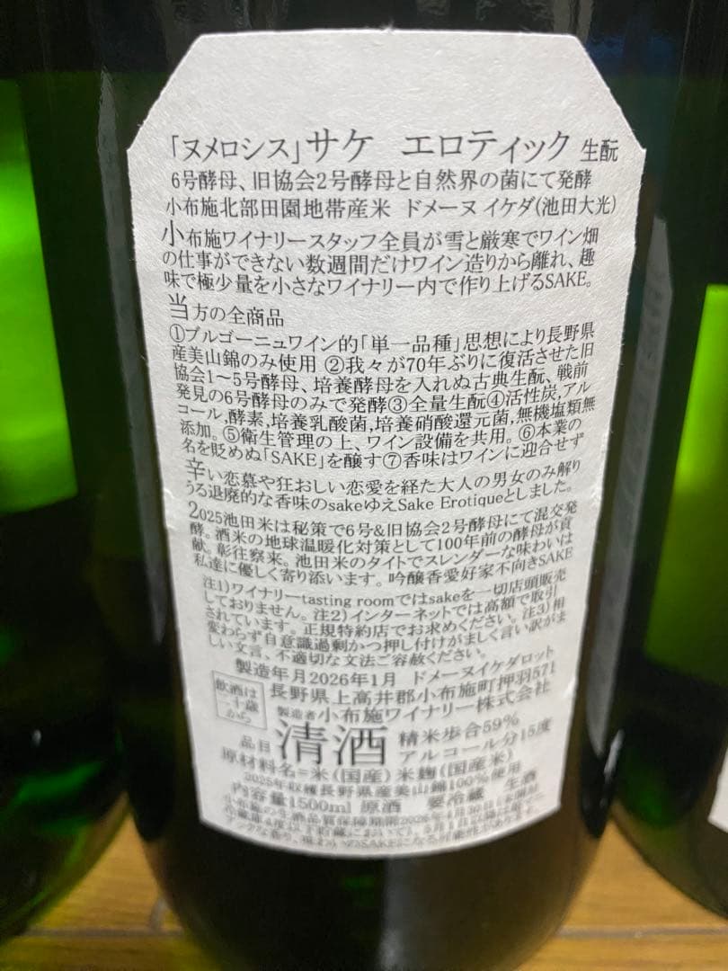 最新ソガペールエフィス ヌメロシス4本セット