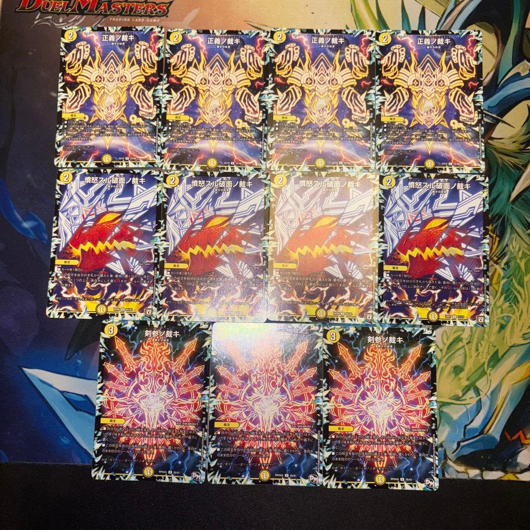 白零裁きZ デッキ