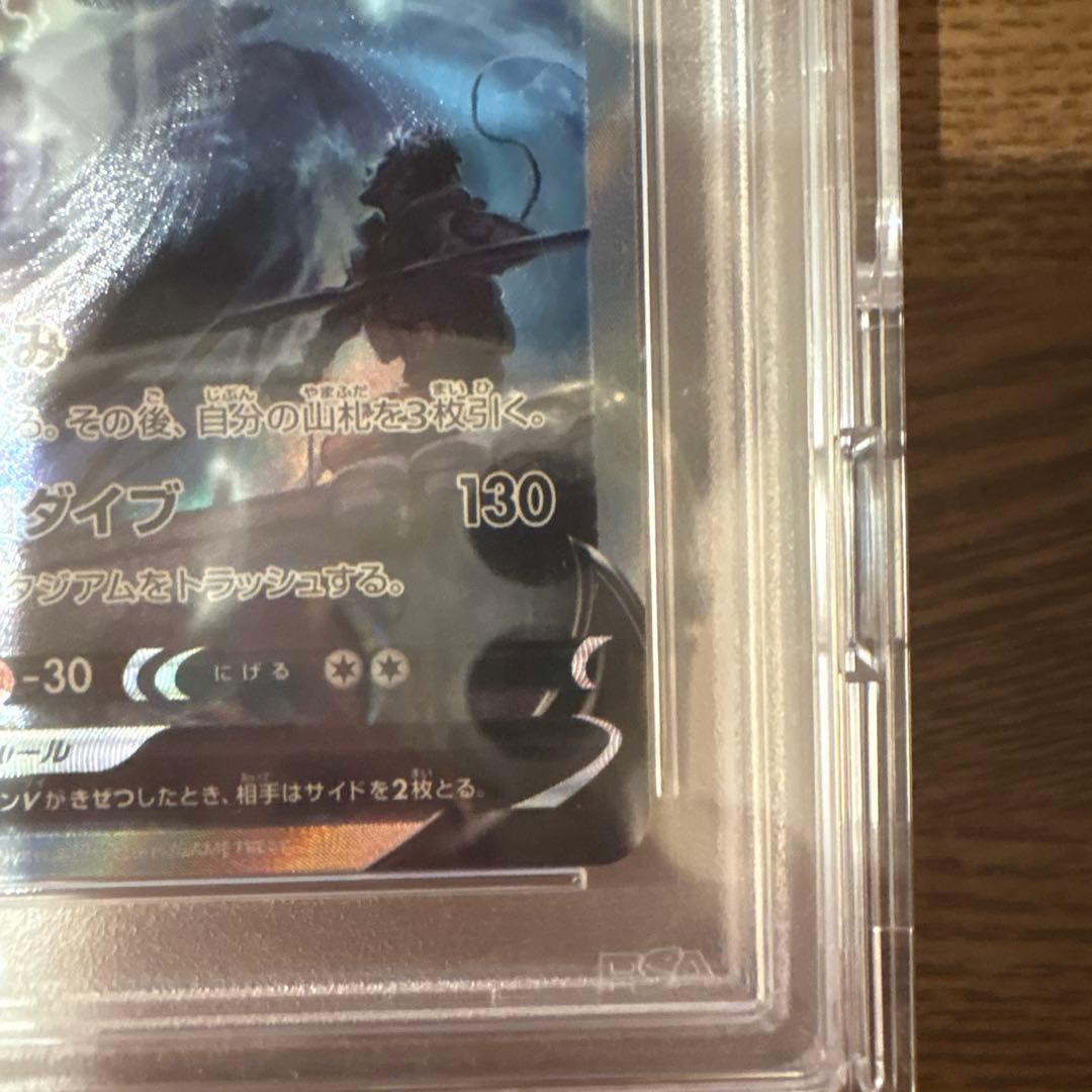 ポケモンカード ルギア V #110 パラダイムトリガー