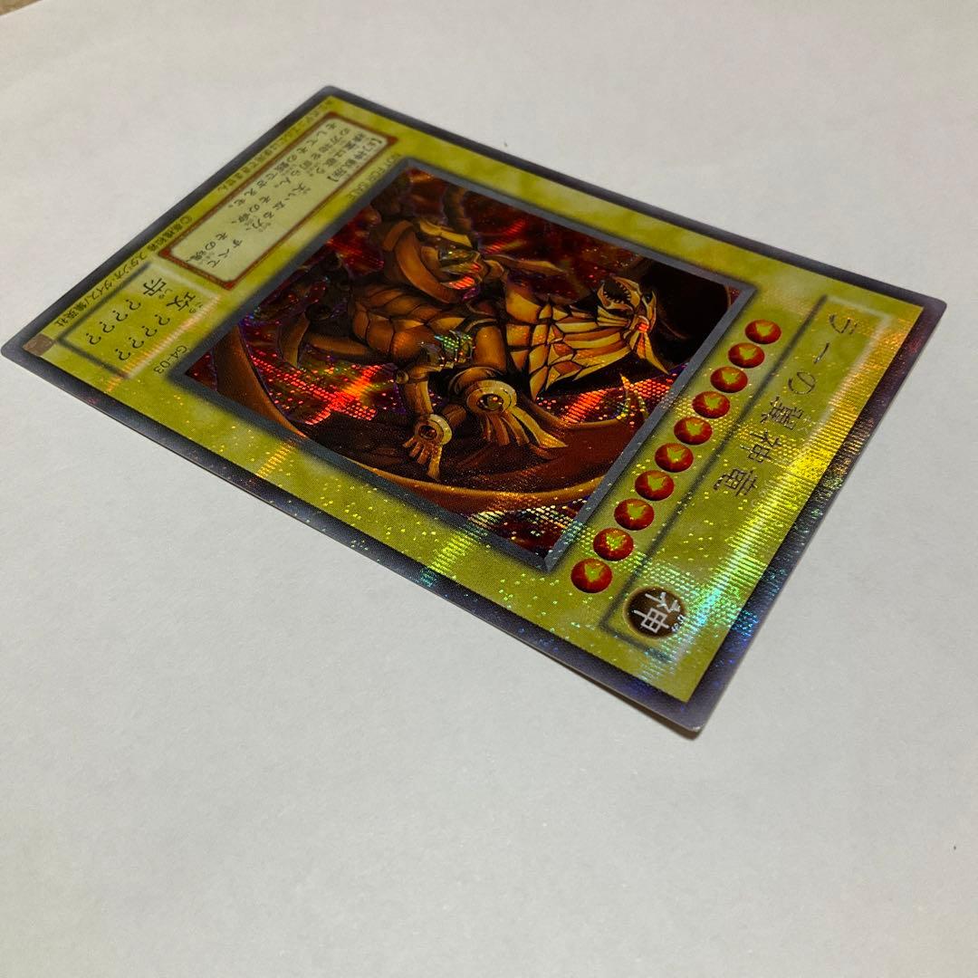遊戯王カード　ラーの翼神竜 美品