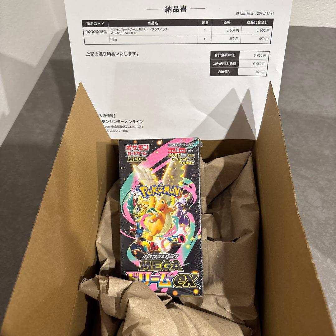 ポケモンカード MEGAドリームEX 1ボックス