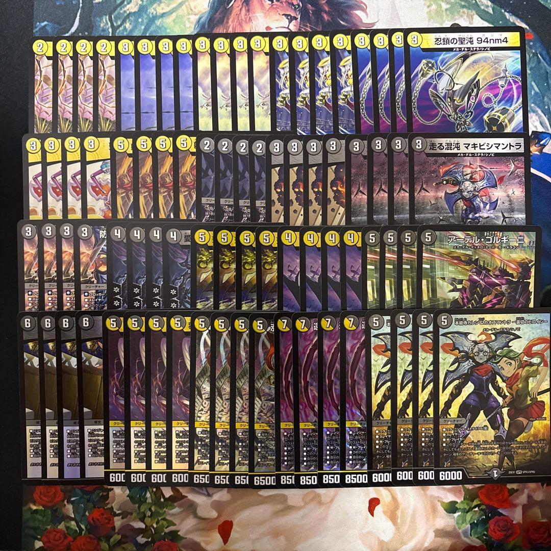 本能寺カレンセット　76枚　4コン