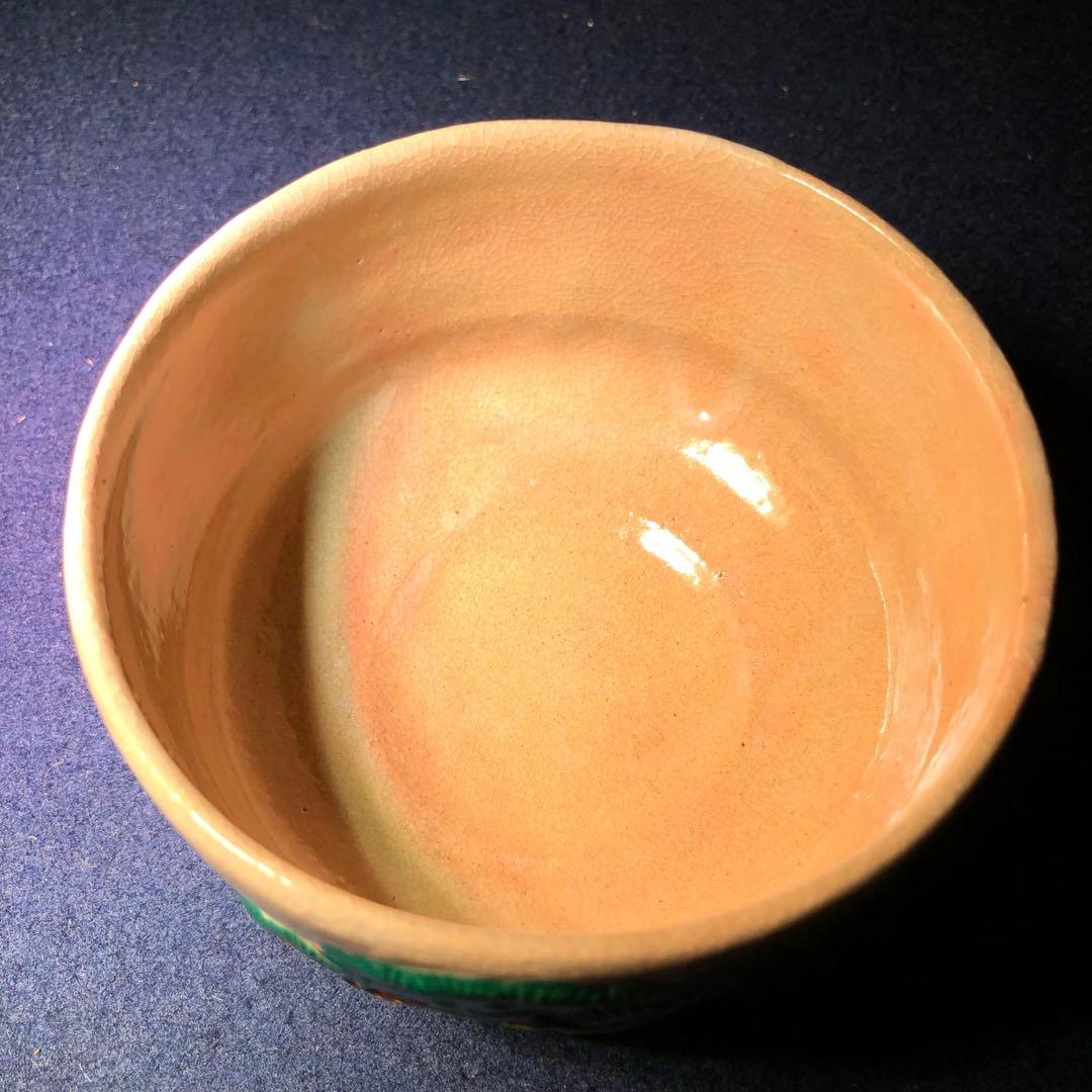 【茶道具】寒川栖豊作　松ノ絵茶碗