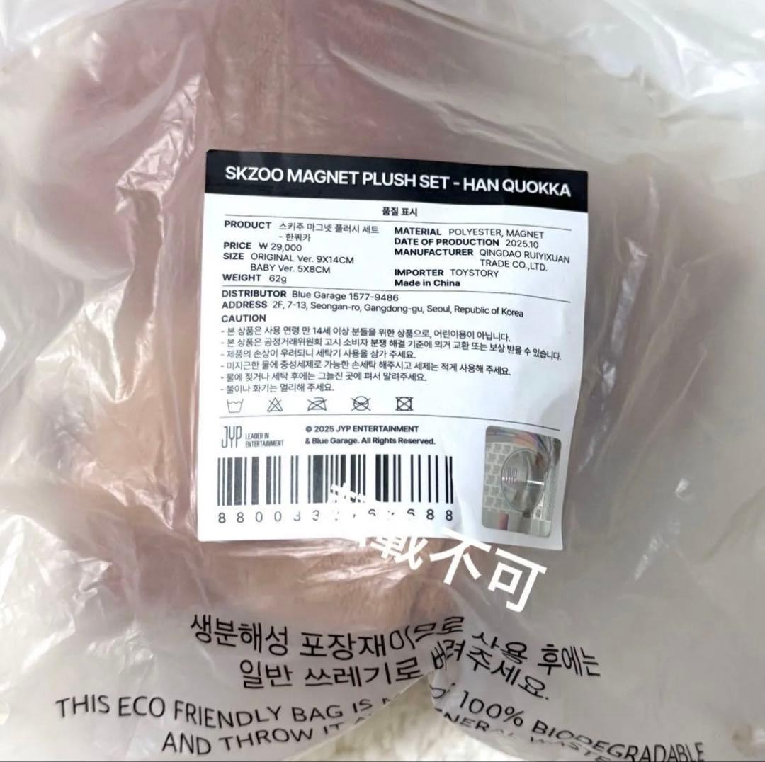 ハン plush bag マグネット lying シルバー キーリング