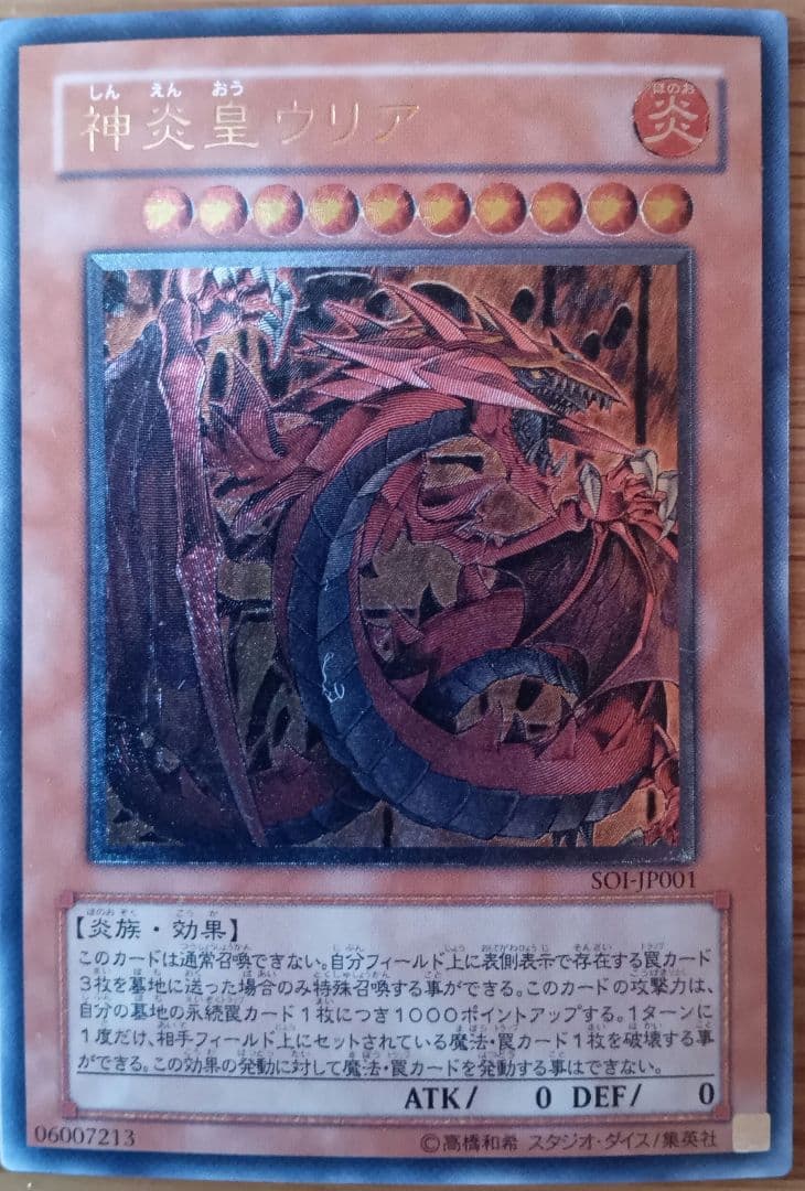 遊戯王　三幻魔レリーフ+アーミタイル