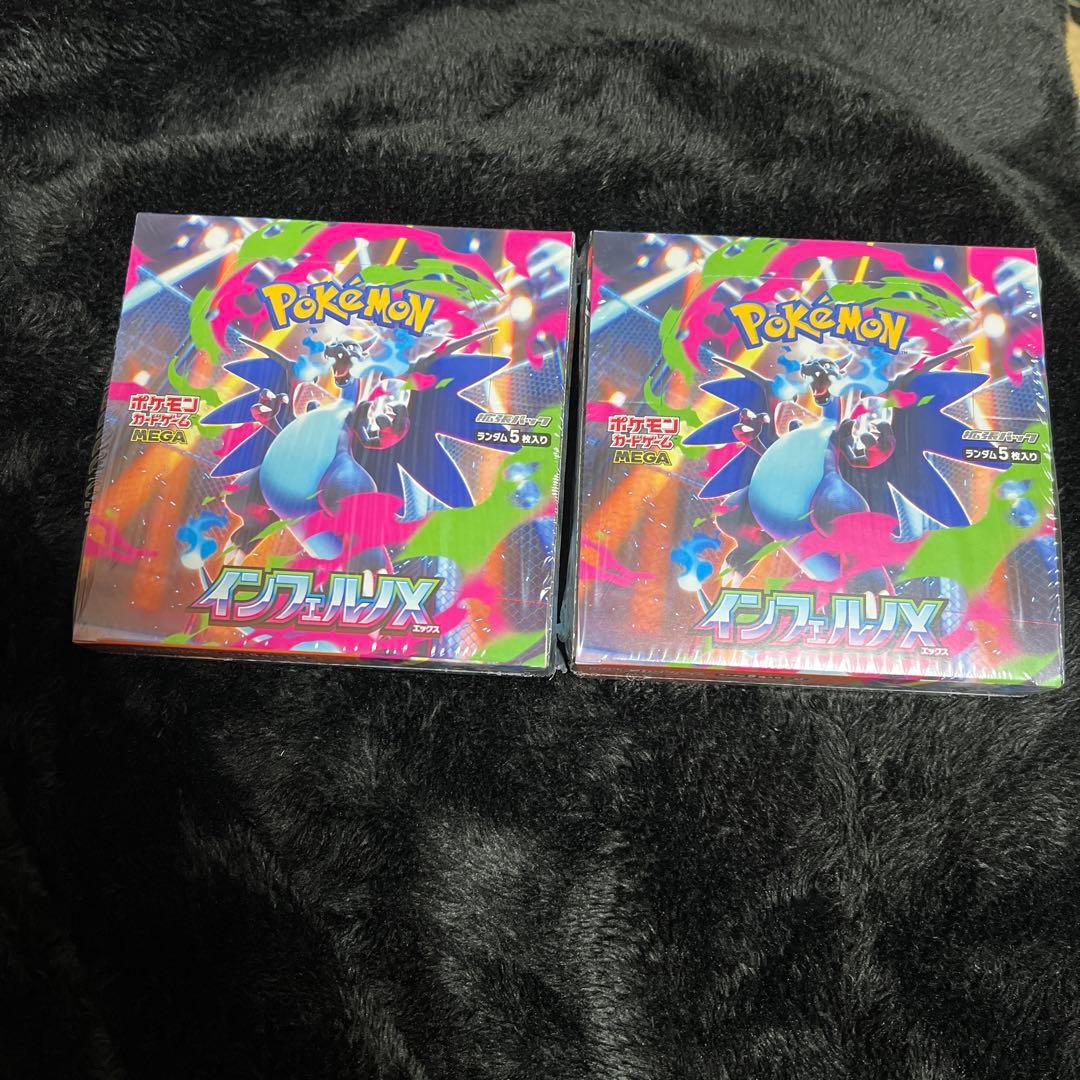 ポケモンカードゲーム インフェルノX ボックス 2個セット